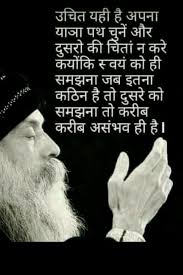 Pin By Madan Luniya On Osho Hindi Osho Hindi Quotes Guru Quotes Osho Quotes On Life