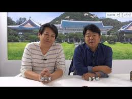 보아 친오빠 권순욱 감독 말기암 판정.jpg. ê±°ê¾¸ë¡œ ì¸í„°ë·° Newbc ì •ì¹˜ì‹ ì„¸ê³„ ê¶Œìˆœìš± ìœ¤ê°'í¬ Youtube