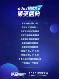 2023 新榜大会完整议程全剧透| 极客公园