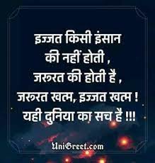 Here you will get any kind of whatsapp status according to your mood. 50 Best Hindi Whatsapp Status Images Quotes Wallpaper Pics Download In Hd