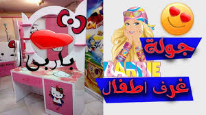 غرف نوم اطفال للأميرة باربي ديكورات فائقة الجمال Tour Bedroom Barbie Children Youtube