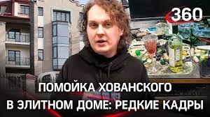 Jun 10, 2021 · принял решение об аресте блогера юрия хованского до 8 августа по делу об оправдании терроризма. Hovanskogo Arestovali 360 Popal V Elitnyj Dom Gde Nahoditsya Kvartira Pomojka Blogera Eksklyuziv Youtube