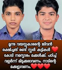 ധ്വനി ഫെയ്സ്ബുക് കൂട്ടായ്മ യുടെ എല്ലാ പ്രിയ കൂട്ടുകാർക്കും ശുഭദിനം  പോസ്റ്റ്ലേക്ക് സ്വാഗതം ❤️🙏🌹
