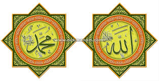 For more information and source,. Kaligrafi Arab Islami Kaligrafi Allah Muhammad Vector