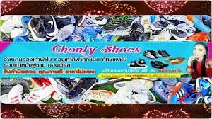 ร ปหน าปกเพจ ร าน chonlyshoes ร าน