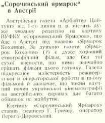 Гоголя.режисер — семен горов, композитор — костянтин меладзе, автори текстів пісень — костянтин. Sorochinskij Yarmarok Vufku
