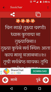 Jan 09, 2019 · fashion in india is as ancient as human civilization. Download Gajanan Maharaj Gajanan Vijay Pothi Aarti Free For Android Gajanan Maharaj Gajanan Vijay Pothi Aarti Apk Download Steprimo Com
