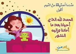 من تعار من الليل ثم دعا بالدعاء الذي أخبرنا عنه وأتبعه بما يريد من خيري الدنيا والآخرة استجيب له ـ فهل الحديث فقط لمن يستيقظ. Facebook