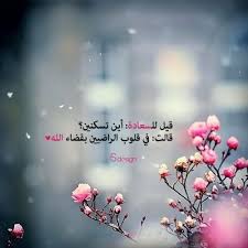 islamic quotes in arabic tumblr image quotes at hippoquotes com arabic quotes islamic quotes image quotes