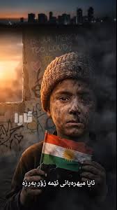 Message to the World, Let it be known to the entire world: the Kurds saved  humanity from the hands of ISIS terrorists and were the force that  destroyed them., Today, however, the Kurds have been ...
