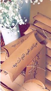 هدايا وتقديمات Eid Gifts Ramadan Gifts Eid Cards