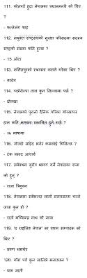 The parks can be visited by the public, but urban activities are not permitted. 300 Most Important Nepali Gk And Quiz Question Answer For Loksewa Gk