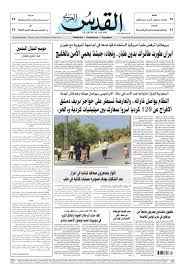 تحميل اغنية سيد خليفة في الاستغلال قصة شعب كافح. ØµØ­ÙŠÙØ© Ø§Ù„Ù‚Ø¯Ø³ Ø§Ù„Ø¹Ø±Ø¨ÙŠ Ø§Ù„Ø®Ù…ÙŠØ³ 25 10 2012 By Ù…Ø±ÙƒØ² Ø§Ù„Ø­Ø¯Ø« Issuu