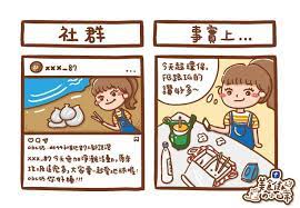 001 假環保真打卡 先說我是環保小尖兵美食佳 這不是我喔xdd 看到最近淨灘活動響應熱烈 覺得這是件很棒的事情 但是發現很多人撿完垃圾 回家還是繼續製造更多的垃圾啊啊啊 哭自己也是從看了海龜因為吸管而受傷的影片 開始關注環保這件事情 強迫自己從減少拿塑膠袋