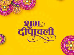 This year, choti diwali will be celebrated on 3 november 2021. Gfr 6bx8r Xkom