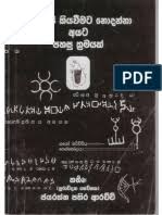 We did not find results for: Sinhalese Manuscripts Catalog Manuscript