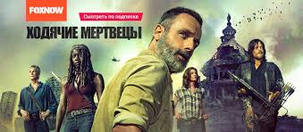 ходячие мертвецы 1 сезон все серии в хорошем качестве Serial Hodyachie Mertvecy 6 Sezon The Walking Dead 2020 Goda Smotret Onlajn Besplatno V Horoshem Kachestve Hd Na Sajte