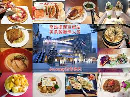 Petit doux．微兜 café bistro 漢神巨蛋店. ç¾Žé£Ÿæ‡¶äººåŒ… é«˜é›„å¸‚æ·é‹å·¨è›‹ç«™ç¾Žé£Ÿé¤å»³æ‡¶äººåŒ… 2020å¹´æ›´æ–° å·¨è›‹å•†åœˆ æ¼¢ç¥žå·¨è›‹ ç'žè±å¤œå¸‚ç­‰ä»¥åŠå'¨é‚Šç¾Žé£Ÿé¤å»³æ•´ç†