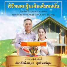 คูณ ( * ) หาร ( / ) 3. à¸à¸ à¸™ à¸¡à¸«à¸²à¸à¸²à¸¥à¸—à¸²à¸™ à¹' à¸¨ à¸™à¸¢ à¸­à¸šà¸£à¸¡à¹€à¸¢à¸²à¸§à¸Šà¸™à¸™à¸„à¸£à¸›à¸à¸¡ Facebook