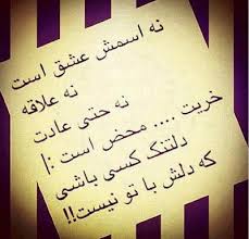 نتیجه تصویری برای عکس عاشقانه