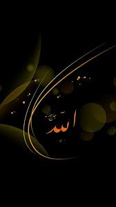 Embedded Islamic Wallpaper Hd Islamic Wallpaper Calligraphy Wallpaper