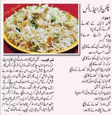 Easy Food Recipes In Urdu Cooking Recipes In Urdu Chinese Rice Recipe Easy Cooking Recipes