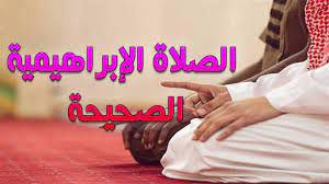 وأكتر دين منتشر جغرافياً على مستوى العالم موجود فى كل الدول ماعدا الفاتيكان، وتاني دين فى عدد المعتنقين بعد المسيحية، الاسلام متأسس على القرآن، الكتاب اللى المسلمين بيعتبروه انزل. Ø§Ù„ØµÙ„Ø§Ø© Ø§Ù„Ø¥Ø¨Ø±Ø§Ù‡ÙŠÙ…ÙŠØ© Ø§Ù„ØµØ­ÙŠØ­Ø© Ù…ÙƒØ±Ø±Ø© Ø§Ù„ØªØ­ÙŠØ§Øª ÙÙŠ Ø§Ù„ØµÙ„Ø§Ø© Ù„Ù„Ù‡Ù… ØµÙ„ Ø¹Ù„Ù‰ Ù…Ø­Ù…Ø¯ ÙˆØ¹Ù„Ù‰ Ø§Ù„ Ù…Ø­Ù…Ø¯ Youtube
