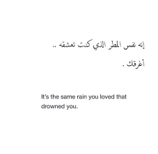 Thoughts Words Quotes Arabic Quotes With Translation Quotations