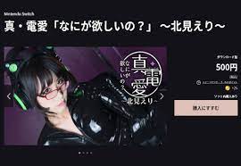 Video games encyclopedia by gamepressure.com. Dating Simulator Involving Sexy Cosplayer Makes Its Way Into Japanese Nintendo Switch Game Store Soranews24 Japan News