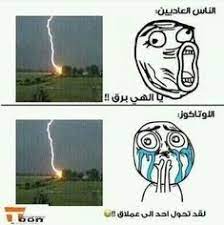 ميم انمي عشيره الاوتاكو otaku funny anime memes funny cute love memes