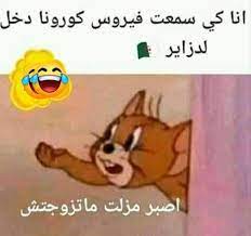 pin by nour ninou on صور متنوعة funny arabic quotes funny reaction pictures funny jokes