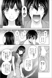 ドメスティックな彼女 先生と生徒の禁断の恋 : 一般誌のエロシーン保管サイト