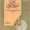 Download kaligrafi surah al kautsar anak sd pictures. 1