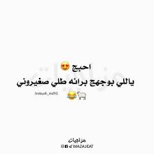 pin on mazajeat مزاجيات