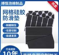 3m硅胶垫片】_3m硅胶垫片品牌/图片/价格_3m硅胶垫片批发_阿里巴巴