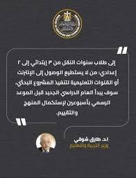 برعاية الدكتورة بثينة كشك وكيل وزارة التربية والتعليم بكفر الشيخ تكريم حفظة القرآن الكريم الفائزين… أخبار الإدارات التعليمة. Ø£Ø±Ù†ÙŠ ÙƒÙ‡Ù Ø³Ù‚Ø³Ù‚Ø© Ù…ÙˆÙ‚Ø¹ Ø§Ù„ÙˆØ²Ø±Ø© ÙˆØ§Ù„Ù‚Ø±Ø±Ø§Øª Ø§Ù„Ø¬Ø¯ÙŠØ¯Ø© Ù„ÙˆØ²ÙŠØ± Ø§Ù„ØªØ±Ø¨ÙŠØ© ÙˆØ§Ù„ØªØ¹Ù„ÙŠÙ… Ballermann 6 Org