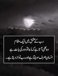 Pin By Yasmin Hussain On جوھر اسلام Islamic Quotes Islamic Quotes Quran Best Islamic Quotes