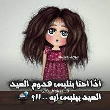 نكت نكت محششين وناسه رمزيات تصاميم تصاميم مضحكة نكت العيد عيد الفطر عيد الفطر playing cards design funny arabic quotes my pictures