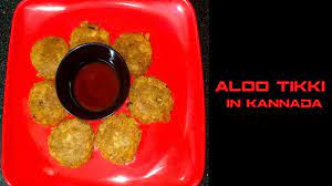 How To Make Crispy Aloo Tikki In Kannada Aloo Tikki In Kannada Aloo