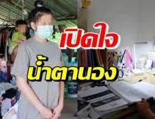 ป็นมากกว่ารัก เพราะเธอนั้นคือครึ่งชีวิต ฉันใช้เวลาทั้งชีวิต เพื่อตามหา และรอคอยเธอมาแ. Cylgophewkuhhm