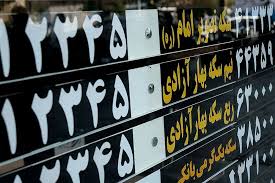 قیمت طلا، سکه، دلار و یورو امروز دوشنبه ۷ مهر ۱۴۰۴/ حرکت خلاف جهت طلا و سکه در بازار