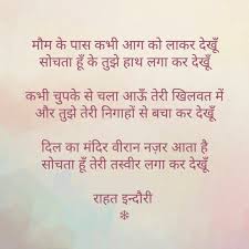 Pin By Maneesh Desai On Hindi Shayari Feelings Words Motivational Picture Quotes Hug Quotes