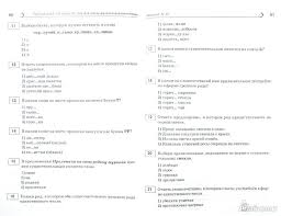 гдз по всеобщей истории 7 класс носков ответы на вопросы Tetrad Dlya Laboratornyh Rabot Po Fizike Bozhinova Kiryuhina 7 Klass Otvety Algebra Revenge Tama