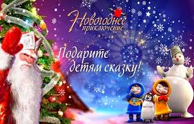 С наступающим вас, дорогие гости. Besplatnoe Video Pozdravlenie Ot Deda Moroza S Novym 2021 Godom Po Imenam