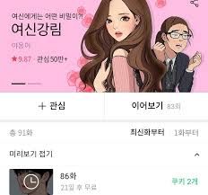 Then she starts thinking she never noticed seojun was so handsome, and when she i ruined true beauty with this because you can't just delete an episode luv❤️. Close On Twitter Jinyoung Is Gonna Appear On Webtoon True Beauty The Secret Of Angel Episode 86 It Still Hasnt Been Released But You Can Pay To Read The Preview On Naver Comic