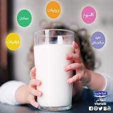 فيتا حليب غني بالكالسيوم بروتينات و فيتامينات لتساهم في النمو السليم لأطفالكم شحال من كأس الحليب كتقدموا لأطفالكم في اليوم glass of milk milk drinks