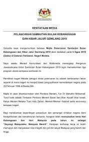 Lagu tema bulan kemerdekaan 2019*malaysia bersih*harapan semua moga kita berjayabagai negarayang kekal merdekaamanah bangsakita pikul bersamajadikan. Sayangi Malaysiaku Adalah Tema Hari Jabatan Alam Sekitar Facebook