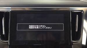 Delete password from memory card 2018hello, welcome to my channel technical adan. Toyota Vellfire Alphard Missing Sd Card Solution Navigation Unlocker