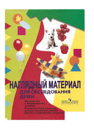 тара делани развитие основных навыков у детей с аутизмом скачать Bezplatno