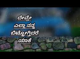 Check spelling or type a new query. Emotional Sad Whatsapp Status Kannada Youtube